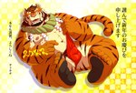 anthro asian_clothing balls_outline belly blush bulge clothing detailed_bulge east_asian_clothing fundoshi genital_outline holidays japanese_clothing kemono lying male moobs musclegut muscular navel nipples orange_body overweight overweight_male penis_outline red_clothing red_fundoshi red_underwear solo text underwear raichoclub chinese_zodiac new_year new_year_2022 year_of_the_tiger felid mammal pantherine tiger 2022 hi_res japanese_text