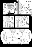 amphibian anthro calem_(pokemon) canid canine comic female fennekin feral generation_6_pokemon greyscale human japanese_text mammal miyao_yu monochrome nintendo pokemon pokemon_(species) text trainer translation_request