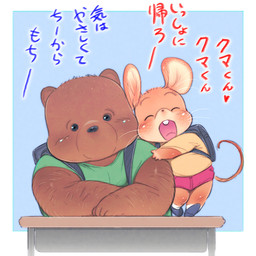 ambiguous_gender anthro backpack blush bottomwear brown_body brown_fur clothing duo eyes_closed fur male randoseru shirt shorts slightly_chubby text topwear young young_ambiguous young_anthro young_male kdmn bear house_mouse mammal mouse murid murine rodent 1:1 2021 japanese_text