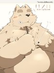 anthro belly big_belly blush brown_body brown_fur eyes_closed food fur kemono male moobs overweight overweight_male solo text kisukemk777 pocky pocky_and_pretz_day canid canine canis domestic_dog mammal 2016 hi_res japanese_text translated