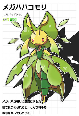 ambiguous_gender antennae_(anatomy) anthro biped closed_smile feet front_view green_body looking_at_viewer mouth_closed multicolored_body outline pseudo_clothing red_eyes shadow simple_background small_waist smile solo text wasp_waist mg0rx fakemon nintendo pokemon arthropod generation_5_pokemon insect leavanny mega_evolution pokemon_(species) 2026 digital_drawing_(artwork) digital_media_(artwork) hi_res japanese_text translation_request