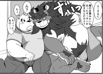 anthro belly blush bodily_fluids bottomwear bulge clothing duo kemono male male/male moobs nipples obese obese_male overweight overweight_male pants shirt sitting sweat text topwear young 00murice bear felid lion mammal pantherine 2015 japanese_text monochrome translation_request