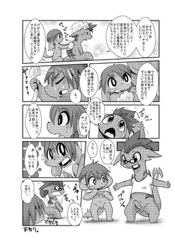 anthro balls bath bathing bathroom big_penis blush bottomless bubble clothed clothing dialogue duo embarrassed erection eyewear flaccid fur genitals glasses hair male male/male nude partially_clothed penis putting_on_clothes rubbing shirt shirt_only shota shower shower_head simple_background size_difference small_penis tail text topwear topwear_only young young_anthro doneru mythology motis nofi dragon lagomorph leporid mammal mythological_creature mythological_scalie rabbit scalie unknown_species absurd_res comic hi_res japanese_text monochrome multiple_scenes right_to_left translated