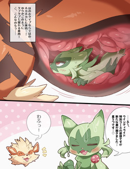 3_fingers ^_^ ambiguous_anthro ambiguous_feral ambiguous_gender ambiguous_pred ambiguous_prey ankle_tuft anthro anthro_prey bar_emanata barking belly biped blush blush_lines brown_body brown_fur cheek_tuft dialogue dipstick_ears duo ear_markings emanata endosoma expression_avatar eyes_closed facial_markings facial_tuft fangs feral feral_pred fingers fully_inside fur green_body green_ear_tips green_ears green_fur head_markings head_tuft inside_stomach internal kemono larger_pred leg_tuft lying markings mask_(marking) multicolored_body multicolored_ears multicolored_fur nude on_front open_mouth open_smile oral_vore orange_body orange_ears orange_fur pink_eyes pink_nose quadruped safe_vore side_view size_difference smile soft_vore speech_bubble spiral spiral_eyes standing tan_body tan_fur tan_inner_ear teeth text text_box tuft two_tone_ears vore wet willing_prey ima_att nintendo pokemon arcanine canid canine felid feline floragato generation_1_pokemon generation_9_pokemon mammal pokemon_(species) 2025 colored comic digital_media_(artwork) hi_res japanese_text shaded translated