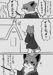 >_< ambiguous_gender anthro building chimney clothed clothed_anthro clothing dialogue dipstick_tail eyes_closed facial_markings fire fluffy fluffy_tail head_markings hogwarts_uniform holding_wand house kemono magic markings prick_ears school_uniform semi-anthro solo speech_bubble spell tail tail_markings text uniform wand tsukune_minaga harry_potter_(series) kitsuneinu canid canine canis domestic_dog mammal 2024 comic digital_media_(artwork) greyscale hi_res japanese_description japanese_text monochrome translated translated_description female_(lore)