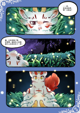 ambiguous_gender blush bodily_fluids detailed_background feral fluffy fluffy_tail fur fur_markings grass grey_eyes horn lying male markings multicolored_body multicolored_fur night on_back plant red_body red_fur round_ears sitting sitting_on_another speech_bubble sweat tail text two_tone_body two_tone_fur waking_up white_body white_fur catgiovanni fabulous_beasts fenz_(studio) mythology bixie_(fabulous_beasts) sibuxiang_the_kirin_(fabulous_beasts) dragon kirin mythological_creature mythological_scalie pixiu scalie absurd_res chinese_text colored comic hi_res translated