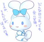 bdsm beady_eyes blue_eyes blush bondage bound bow_(feature) bow_accessory ear_bow fur japanese long_ears looking_at_viewer male ribbons solo submissive submissive_male text white_body white_fur 4mi_t cinnamoroll sanrio cinnamon_(cinnamoroll) canid canine canis domestic_dog mammal japanese_text low_res translated