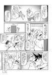 anthro comic d_(comic) greyscale group hi_res japanese_text male mammal monochrome overweight suid suina sus_(pig) takagi_kyou text translation_request wild_boar