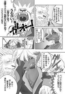 alcohol anthro beverage blush bottle clothed clothing container drunk duo male substance_intoxication suit text yuruyuru fate_(series) type-moon bogard_(fate) woodwose fairy felid lion mammal pantherine comic hi_res japanese_text monochrome translation_request