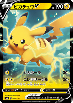 ambiguous_gender attack card_game electric feral gaming pokemon_card smile solo tail text ovopack nintendo pokemon pokemon_tcg generation_1_pokemon pikachu pokemon_(species) japanese_text official_art