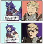 adventurer ahoge angry anthro armor blonde_hair breasts clothed clothing comparison duo eyes_closed female frown fur hair hand_on_hip happy instant_transformation kemono male neck_tuft open_mouth plate_armor pupils purple_body purple_fur purple_hair side_boob sleeveless_shirt slit_pupils text transformation tuft yellow_eyes pylon_gt delicious_in_dungeon laios_touden canid canine canis human mammal wolf alternate_version_at_source comic hi_res japanese_text translated