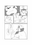 2018 absurd_res barazoku black_and_white border canid canine canis chernobog_(tas) chinese_text cigarette clothing comic demon dialogue domestic_dog duo hi_res inside kemono lifewonders male mammal monochrome moritaka_(tas) muscular obese overweight quanjiang sitting text tokyo_afterschool_summoners translated translation_check white_border