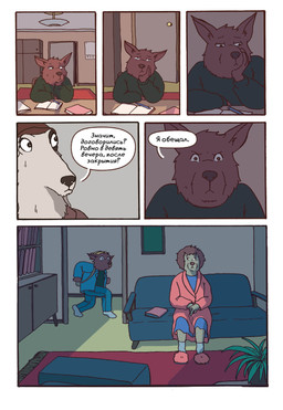adolescent age_difference anthro apartment backpack bathrobe beanie black_body black_fur black_nose book bookshelf bored brown_backpack brown_body brown_fur brown_nose clothing denim denim_clothing denim_jacket denim_topwear desk dialogue door doorway dress eye_patch_(marking) facial_markings female floppy_ears fur furniture green_clothing green_sweater green_topwear grey_body grey_fur hat head_markings head_tuft headgear headwear humanoid_hands inner_ear_fluff inside jacket jacket_vest long_fur long_muzzle lop_ears male markings monotone_body monotone_fur multicolored_body multicolored_fur neck_tuft on_sofa open_door patch_(marking) pen plant plant_pot pointy_ears potted_plant prick_ears purple_clothing purple_dress red_beanie red_clothing red_hat red_headwear robe sitting sitting_at_desk sitting_on_sofa sneaking sofa speech_bubble sweater table teal_clothing teal_jacket teal_topwear text textbook tiptoes topwear tuft two_tone_body two_tone_fur vest watching_television white_body white_fur yellow_beanie yellow_clothing yellow_hat yellow_headwear young young_anthro young_female young_male katja sobakistan honey_sweet_love_(sobakistan) woof_(sobakistan) borzoi canid canine canis domestic_dog hunting_dog mammal sighthound comic hi_res russian_text translated mother_(lore) mother_and_child_(lore) mother_and_son_(lore) parent_(lore) parent_and_child_(lore) parent_and_son_(lore) son_(lore)