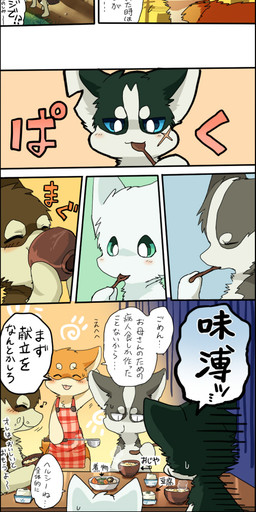 countershading feral fur japanese semi-anthro text ayaka a-chan fuuga kyappy mashiro shibeta canid canine canis domestic_dog husky kishu_inu mammal nordic_sled_dog shiba_inu spitz 2012 comic hi_res japanese_text translated