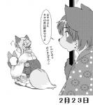 anthro asian_clothing clothing duo east_asian_clothing fake_ears fake_fox_ears female hair japanese_clothing kemono long_hair text yosuke7390 kodama_(yosuke) nasuno_(yosuke) canid canine fox mammal procyonid raccoon japanese_text monochrome translation_check translation_request