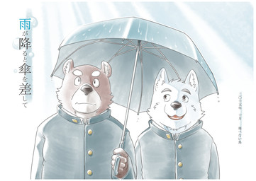 anthro brown_body brown_fur clothing duo fur humanoid_hands male raining shirt text topwear umbrella kotori bear canid canine canis domestic_dog mammal 2015 japanese_text