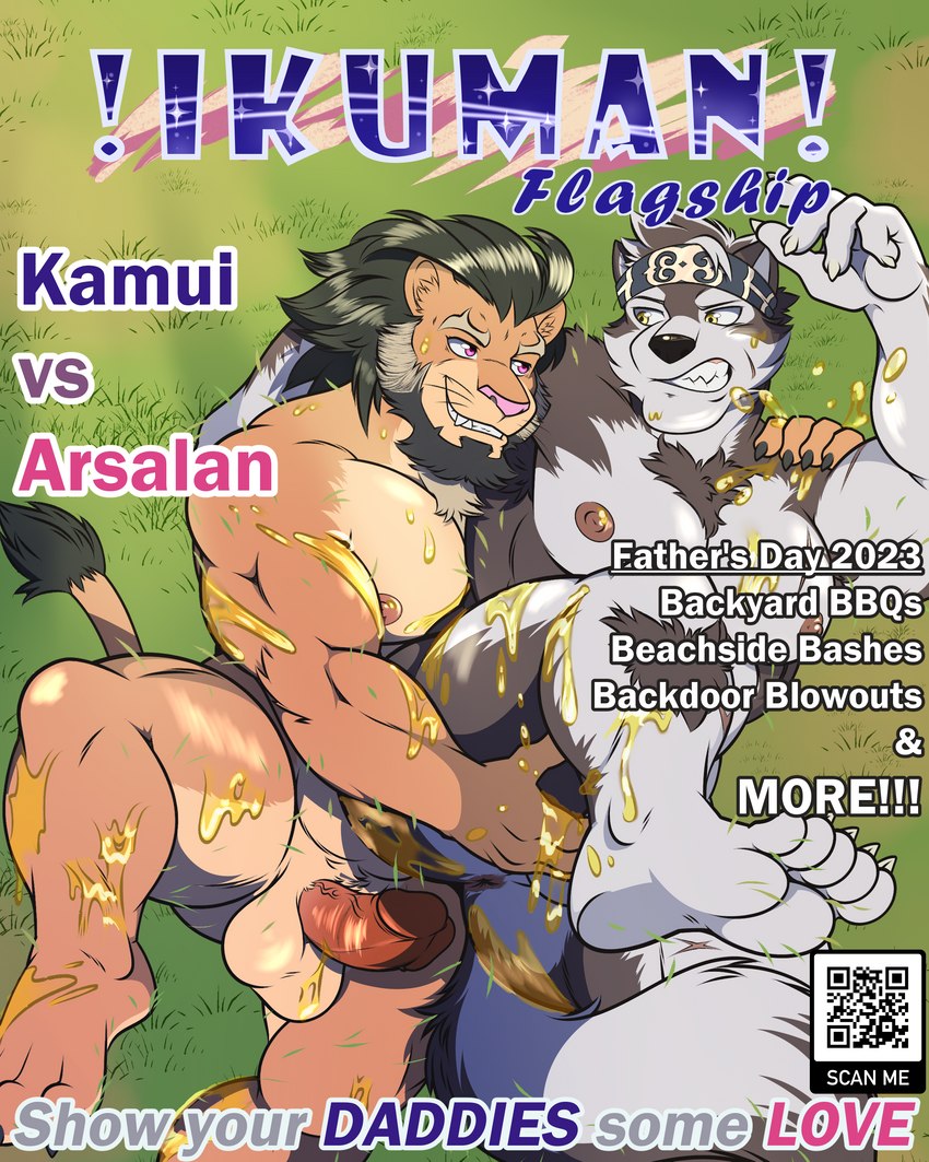 barazoku duo erection exhibitionism grass male male/male mature_male nude oil oil_wrestling plant qr_code wrestling shishibro lifewonders tokyo_afterschool_summoners arsalan_(tas) horkeu_kamui_(tas) canid canine canis felid lion mammal pantherine wolf 4:5 absurd_res cover hi_res magazine_cover