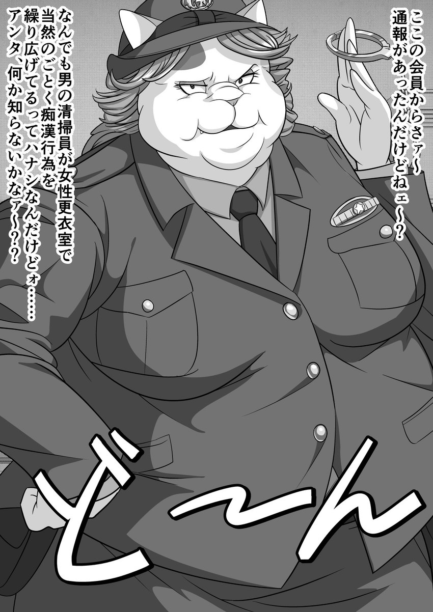 anthro breasts clothed clothing cocky cuff_(restraint) dialogue female handcuffs kemono looking_at_viewer mature_female metal_cuffs motion_lines obese overweight overweight_anthro overweight_female police police_officer police_uniform restraints sagging_breasts solo sound_effects text uniform wrinkles skinaflint domestic_cat felid feline felis mammal comic greyscale hi_res japanese_text monochrome translated