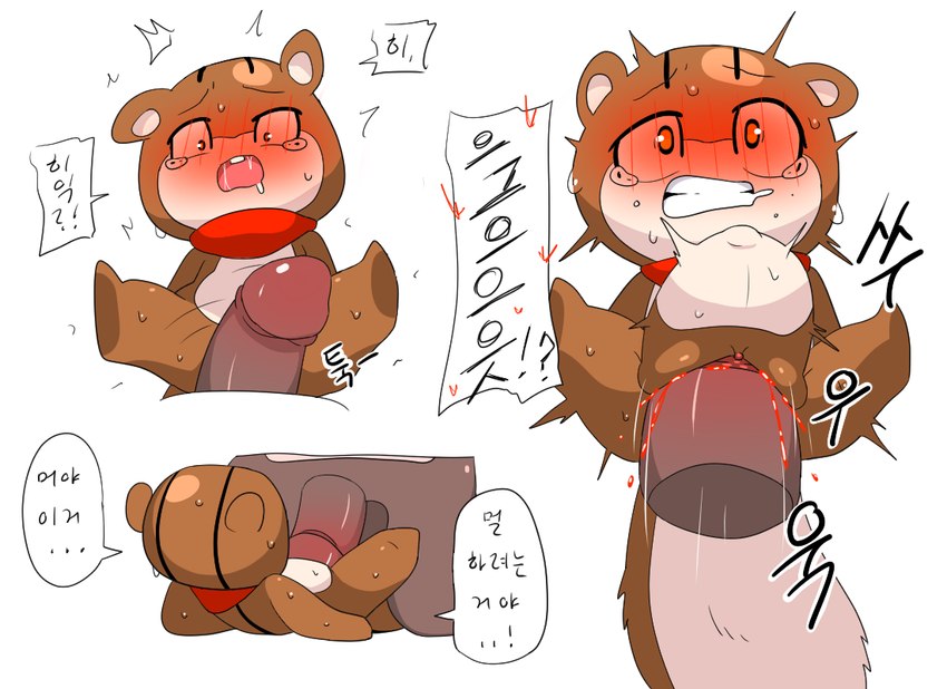 anthro balls big_balls blood blush bodily_fluids duo female forced genitals larger_male male male/female rape simple_background size_difference speech_bubble sweat text meringue_(pixiv) bear mammal rodent sciurid tree_squirrel korean_text