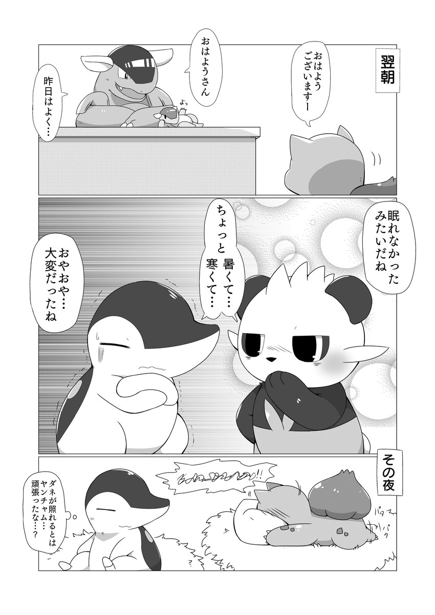 anthro blush embarrassed group inn male pillow text tatu_wani_(artist) nintendo pokemon pokemon_mystery_dungeon spike_chunsoft bulbasaur cyndaquil generation_1_pokemon generation_2_pokemon generation_6_pokemon kangaskhan pancham pokemon_(species) absurd_res hi_res japanese_text monochrome translation_request