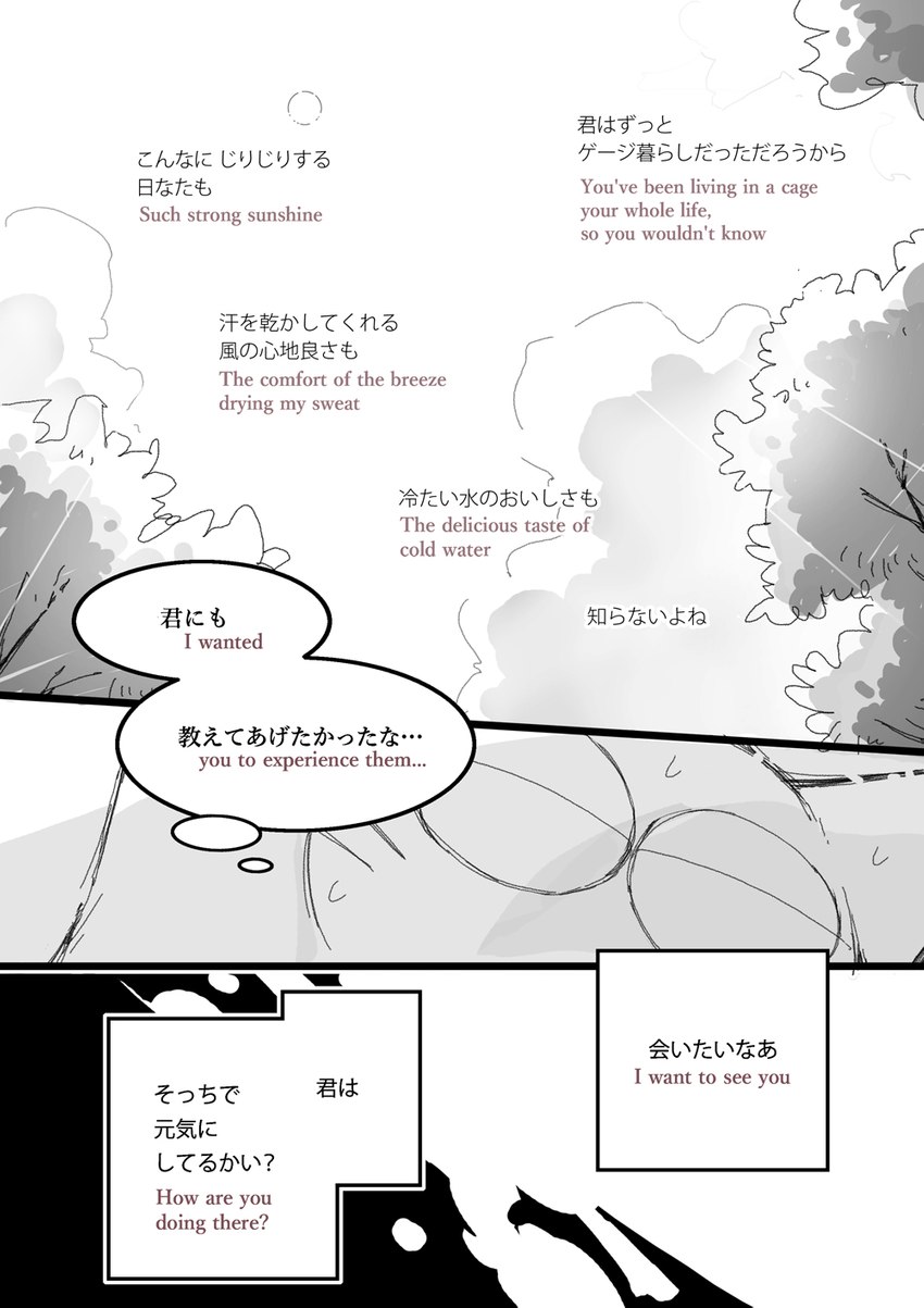 falling_asleep feral leaf lying male on_back plant sleeping text tree nekotobi mad_rat_dead nippon_ichi_software heart_(mad_rat_dead) mad_rat_(mad_rat_dead) domestic_cat felid feline felis mammal comic english_text hi_res japanese_text