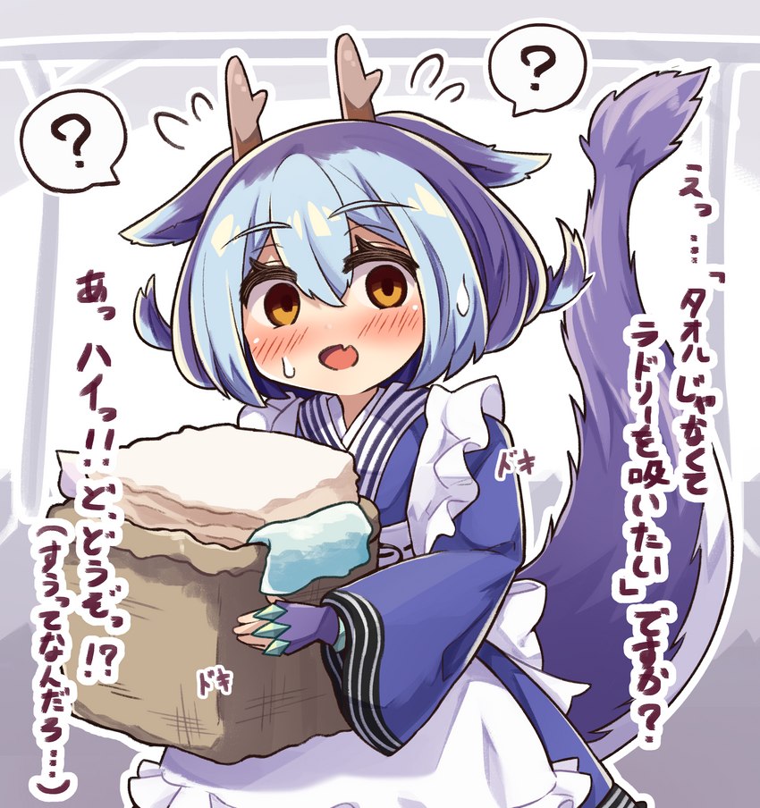 apron blue_body blue_clothing blue_dress blue_fur blue_hair blush brown_eyes brown_horn clothing confusion dress eyelashes female fur hair holding_object horn looking_at_viewer question_mark raised_tail short_hair skin_fang solo standing surprise tail text wide_sleeves regain_illust mythology yu-gi-oh! laundry_dragonmaid animal_humanoid dragon dragon_humanoid humanoid mythological_creature mythological_scalie scalie absurd_res hi_res japanese_text translation_request