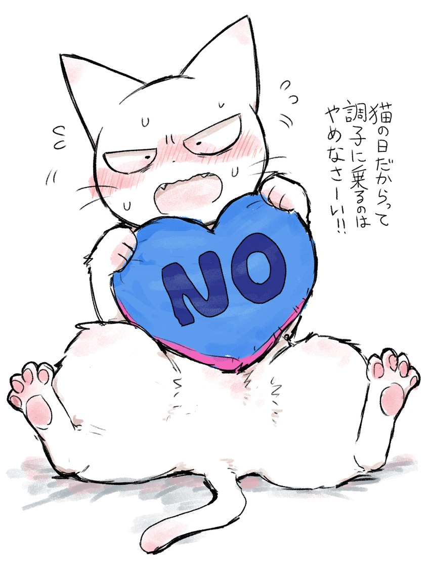 ambiguous_gender blush blush_lines feral no_pillow pawpads pillow solo text yes-no_pillow ryokuousann shikaruneko_(series) shikaruneko domestic_cat felid feline felis mammal hi_res japanese_text meme translated