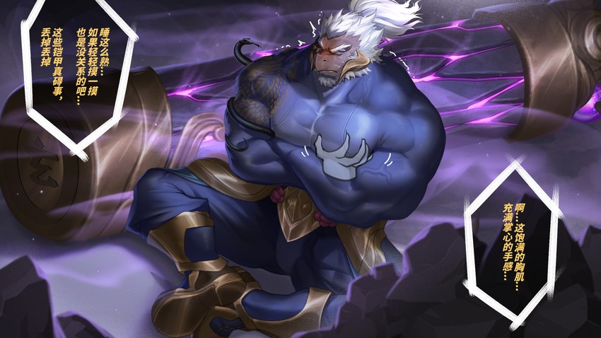 anthro armor blush crossed_arms disembodied_hand eyes_closed groping_chest hair high-angle_view long_hair male sitting text vein white_hair littef honor_of_kings tencent xuanwu reptile scalie tortoise turtle 2024 chinese_text hi_res