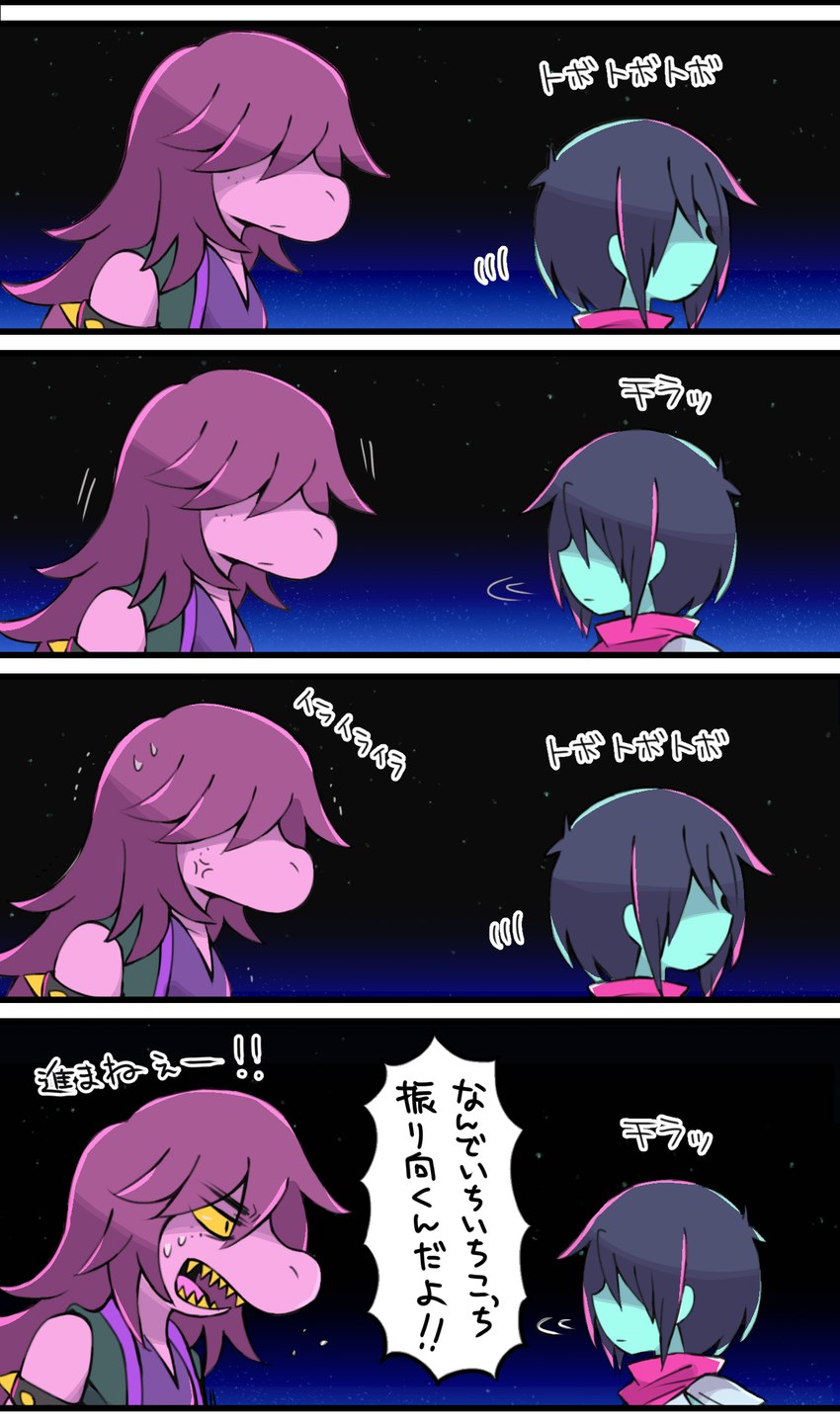kris and susie (undertale (series) and etc) created by yamame0807