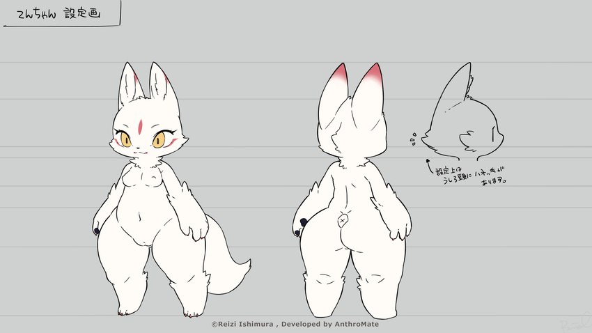 anthro female fluffy fluffy_tail fur kemono solo tail white_body white_fur yellow_eyes razy anthromate ten_(anthromate) canid canine fox mammal model_sheet