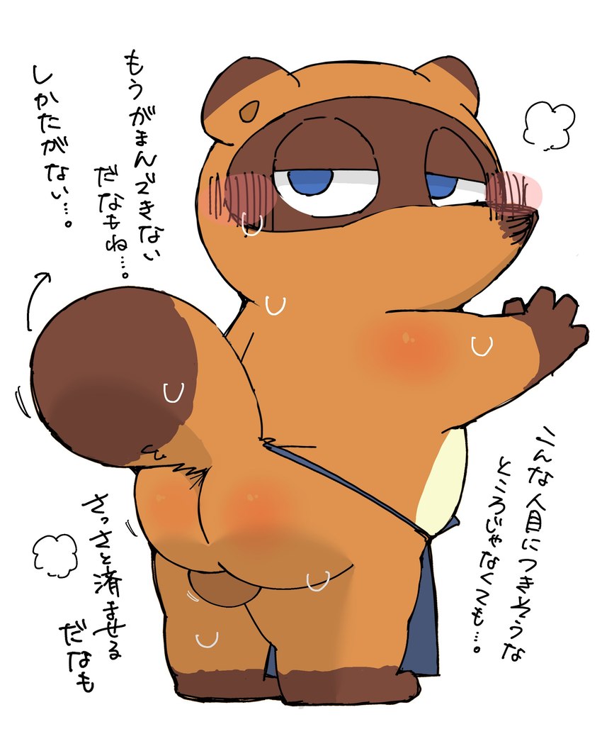 anthro apron backsack balls blue_apron blue_clothing blue_eyes blush bodily_fluids brown_body butt clothing genitals kemono male slightly_chubby solo sweat text gayousi7 animal_crossing nintendo tom_nook_(animal_crossing) canid canine mammal raccoon_dog tanuki 2023 absurd_res hi_res japanese_text translation_check translation_request