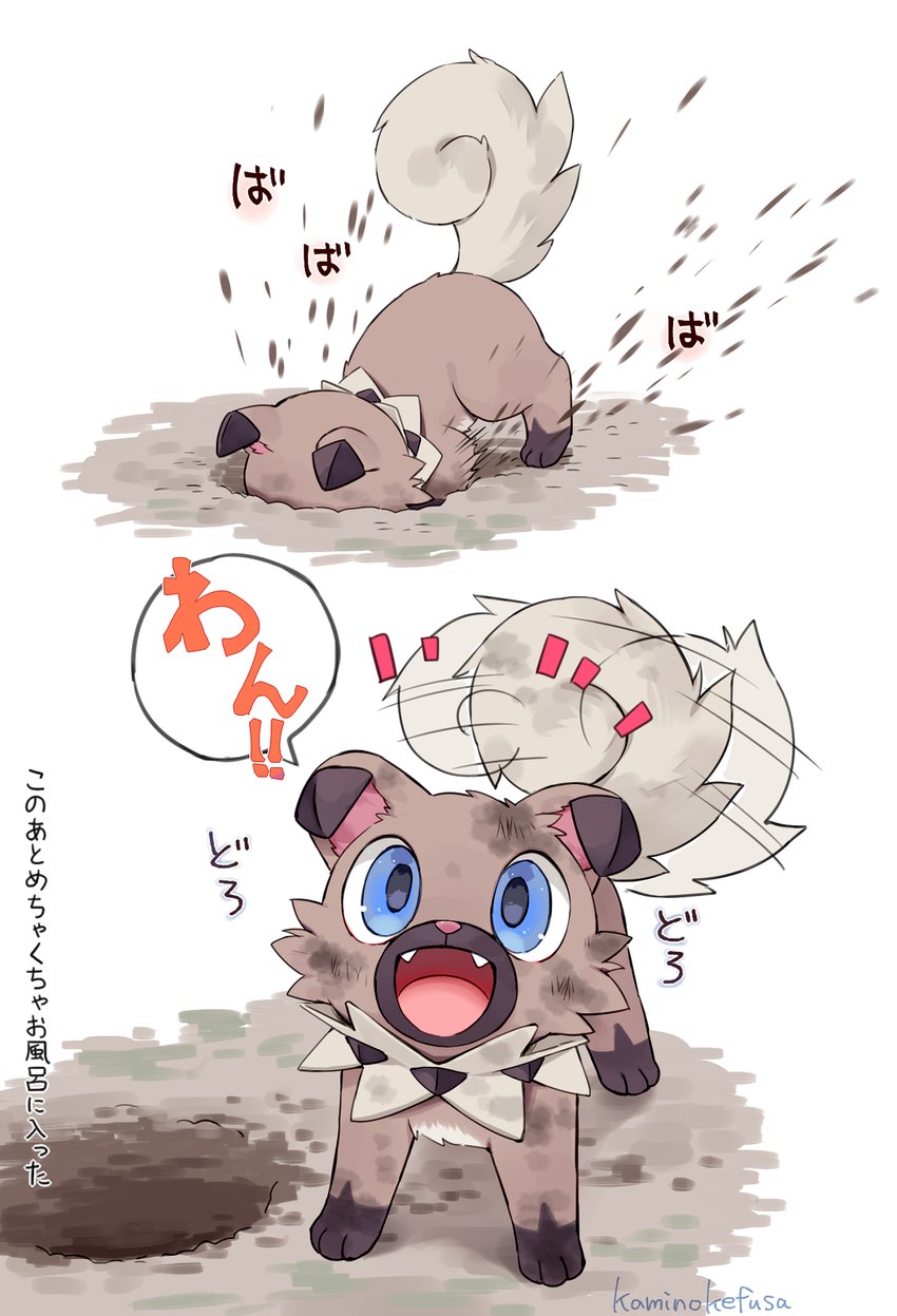 3_fingers 3_toes blue_eyes digging dirty fangs feet feral fingers happy hole_(pit) looking_at_viewer male open_mouth tail tail_motion tailwag teeth text toes kaminokefusa nintendo pokemon canid canine generation_7_pokemon mammal pokemon_(species) rockruff 2024 hi_res japanese_description japanese_text translation_request