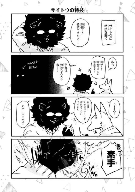 anthro apple clothing dialogue female food fruit fur male plant text yakantuzura rolf saitou_(yakantuzura) canid canine mammal comic greyscale hi_res japanese_text monochrome translation_check translation_request