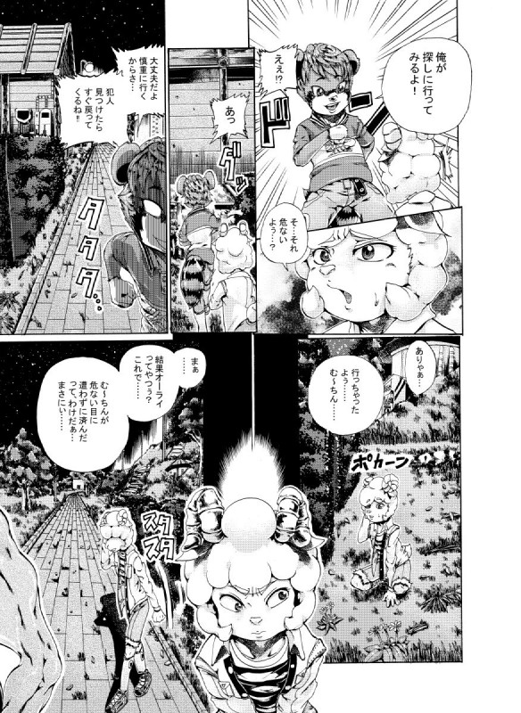 bodily_fluids clothed clothing dialogue duo_focus group japanese kemono male night outside running sweat text joziododoi bovid caprine goat mammal procyonid raccoon 2015 comic digital_media_(artwork) hi_res japanese_text monochrome translated