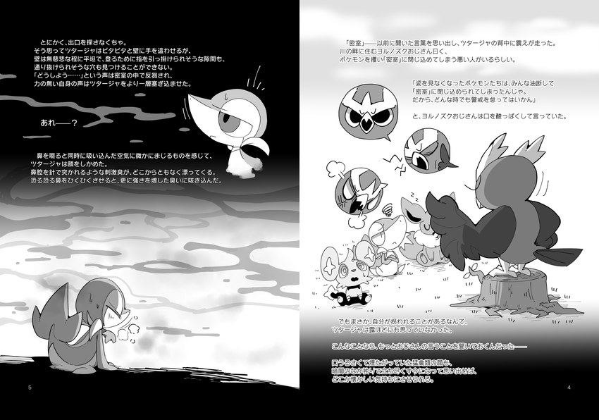 ambiguous_gender blush bodily_fluids feral grass group plant sweat text tree_stump winte nintendo pokemon avian eevee felid feline generation_1_pokemon generation_2_pokemon generation_4_pokemon generation_5_pokemon mammal noctowl pokemon_(species) scalie shinx snivy hi_res japanese_text monochrome translation_request