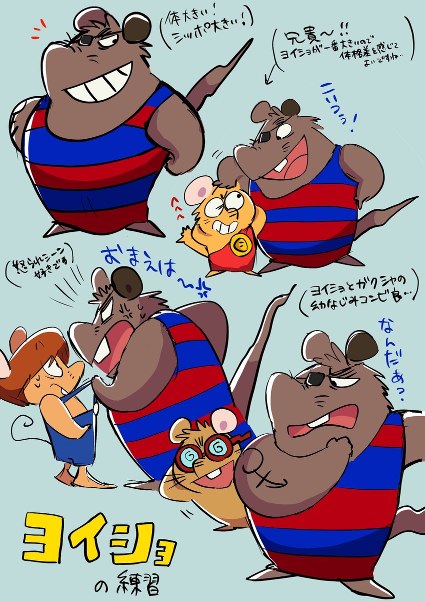 angry anthro biped clothed clothing eye_patch eyewear glasses group male text gambaurata gamba_no_bouken gamba_no_bouken_(series) gakusha ganba ikasama yoisho mammal mouse murid murine rodent 2023 hi_res japanese_text