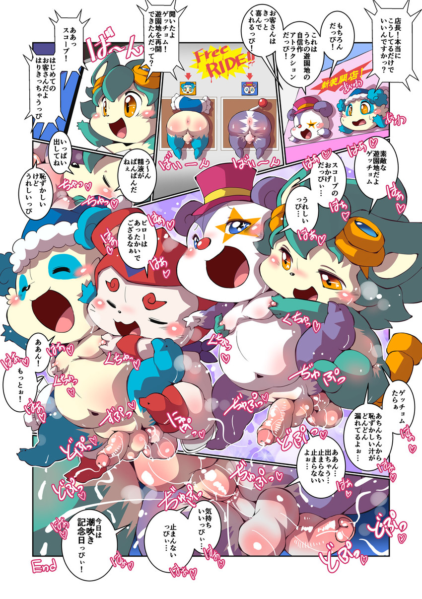 abstract_background anal anal_orgasm anal_penetration anthro anthro_on_anthro anthro_penetrated anthro_penetrating anthro_penetrating_anthro anus ball_lick balls belly big_balls big_belly big_butt big_penis black_border blue_body blue_fur blush blush_lines bodily_fluids border butt cheek_tuft chibi clothed clothing countershading cum cum_in_ass cum_inside cum_while_penetrated cumshot dialogue duo ejaculation erection excessive_cum excessive_genital_fluids eyelashes eyes_closed eyewear eyewear_on_head facesitting facial_tuft flaccid footwear foreskin from_front_position fur genital_fluids genitals glans glistening glistening_anus glistening_balls glistening_body glistening_butt glistening_eyes glistening_genitalia glistening_glans glistening_penis glistening_perineum gloves goggles goggles_on_head green_body green_fur green_hair hair hands-free handwear happy heart_symbol humanoid_genitalia humanoid_penis licking light looking_at_another looking_pleasured male male/male male_penetrated male_penetrating male_penetrating_male mating_press moobs multicolored_body multicolored_fur multicolored_penis narrowed_eyes navel nipples nude open_mouth open_smile oral orange_eyes orgasm penetration penile penile_penetration penis penis_in_ass perineum pink_anus pink_balls pink_glans pink_nipples pink_penis pupils rear_view saliva saliva_on_tongue seductive semi-anthro sex simple_background sitting sitting_on_another six_frame_image slightly_chubby slightly_chubby_anthro slightly_chubby_male slit_pupils smile sweat tail tan_body tan_perineum text thick_penis thick_thighs tongue tuft two_tone_body two_tone_fur two_tone_penis vein white_background white_balls white_body white_fur white_penis white_sclera chibineco himitsu_no_cocotama hirake!_cocotama pillow_(cocotama) rannin_(cocotama) scope_(cocotama) bear cocotama eulipotyphlan giant_panda hedgehog mammal mouse murid murine rodent ursine 2025 colored comic digital_drawing_(artwork) digital_media_(artwork) english_text hi_res japanese_text lighting one_page_comic shaded translation_request