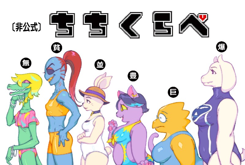 bratty, catty, rabbit shopkeeper, alphys, toriel, and etc (undertale (series) and etc) created by nam