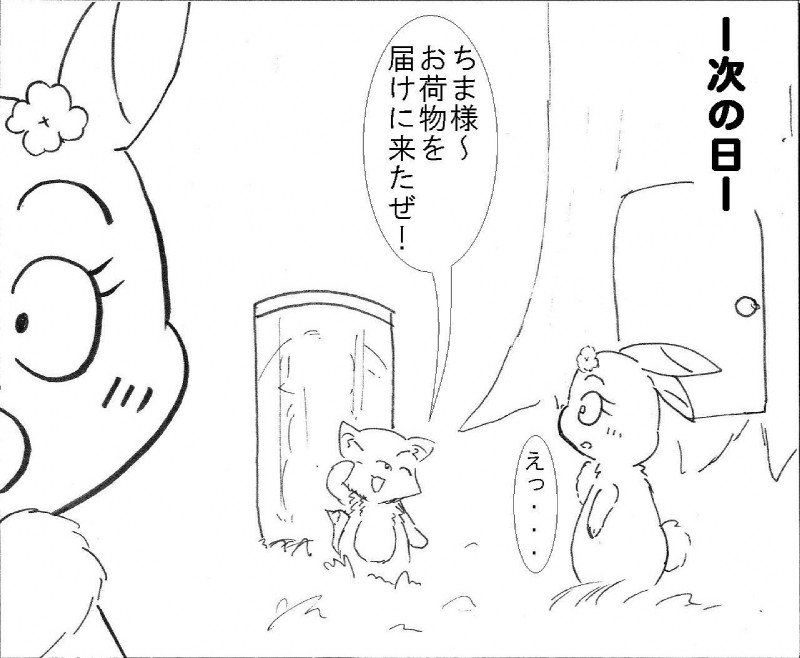 chest_tuft clover_(plant) dialogue eyelashes female fur group male plant shamrock shocked text tree tuft ペタ之助 happy_happy_clover pixiv sayuri_tatsuyama clover_(happy_happy_clover) canid canine fox lagomorph leporid mammal rabbit black_and_white comic graphite_(artwork) japanese_text monochrome traditional_media_(artwork) translation_request