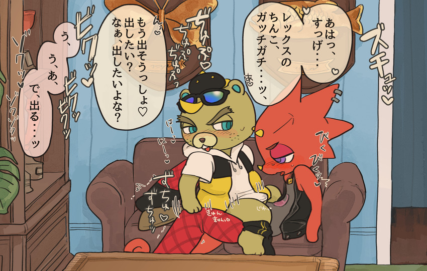 alternative_fashion anthro blonde_hair blush clothing dialogue duo eyewear freckles hair hat headgear headwear male male/male on_lap punk red_body red_scales scales sex straddling sunglasses text marugome_rs animal_crossing nintendo c.j._(animal_crossing) flick_(animal_crossing) beaver chameleon lizard mammal reptile rodent scalie hi_res japanese_text translation_check translation_request