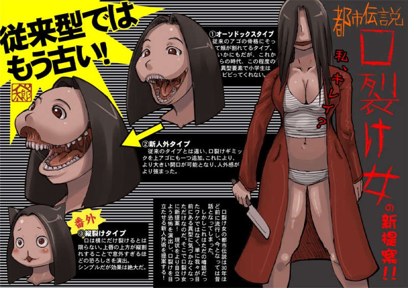 bodily_fluids brown_hair clothing female gaping_mouth glasgow_smile hair hair_over_eyes knife long_coat monster_girl_(genre) nightmare_fuel open_mouth pattern_background saliva simple_background solo striped_background teeth text underwear petaroh asian_mythology east_asian_mythology japanese_mythology mythology animal_humanoid humanoid kuchisake-onna monster monstrous_humanoid yokai digital_media_(artwork) headshot_portrait japanese_text portrait three-quarter_portrait translation_request