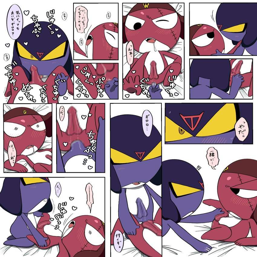 garuru and giroro (sgt. frog) created by 96g6 co