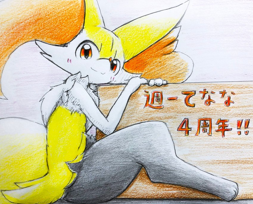 ambiguous_gender anthro blush blush_lines fur grey_body grey_fur holding_object holding_sign inner_ear_fluff looking_at_viewer orange_body orange_eyes orange_fur paws sign simple_background sitting solo tail text tuft yellow_body yellow_fur eiroru nintendo pokemon braixen canid canine generation_6_pokemon mammal pokemon_(species) 2022 hi_res japanese_text