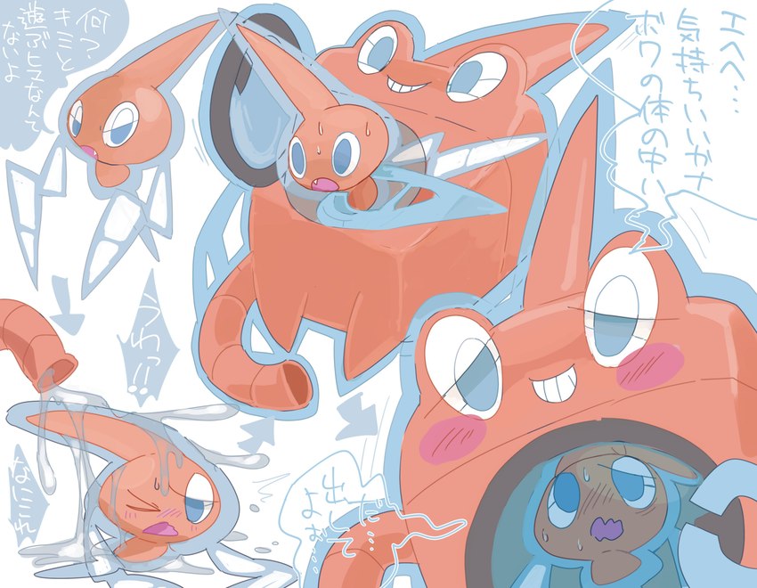 ambiguous_gender blue_eyes blush duo feral fully_inside not_furry text trapped vore wet winte nintendo pokemon generation_4_pokemon normal_rotom pokemon_(species) rotom wash_rotom absurd_res hi_res japanese_text