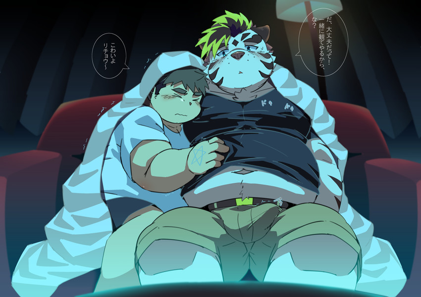 anthro bedding belly big_belly blanket blush bottomwear bulge clothing duo eyes_closed fur furniture humanoid_hands kemono male male/male navel overweight overweight_male scared shorts sitting sofa text white_body white_fur ptcmtr lifewonders tokyo_afterschool_summoners licho_(tas) felid human mammal pantherine tiger 2020 hi_res japanese_text