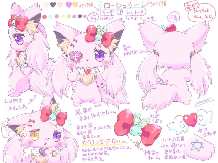 accessory chest_tuft chibi cross_(symbol) eye_patch eyewear female feral fluffy fluffy_tail fur hair hair_accessory hair_ribbon hair_tie heart_symbol heterochromia hexagram inner_ear_fluff multiple_angles one_eye_visible pawpads paws pink_body pink_fur pink_hair purple_eyes ribbons symbol tail tan_chest tan_eyes tan_inner_ear_fluff text tuft twintails_(hairstyle) mirun_migyu roshelly carnivoran mammal 2018 japanese_text model_sheet