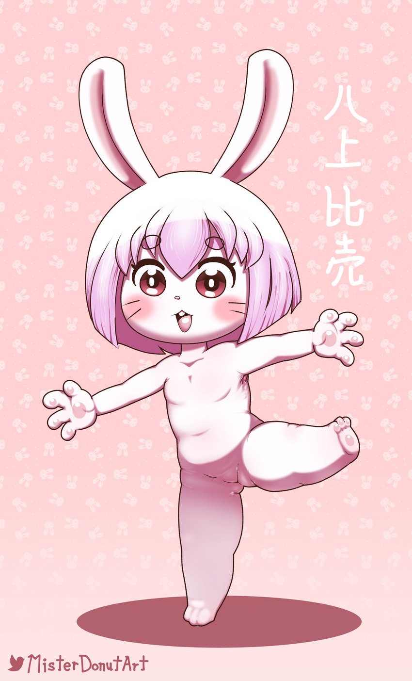 anthro blush eyebrow_through_hair eyebrows featureless_chest featureless_crotch female female_anthro flat_chested front_view hair kemono nude on_one_leg open_mouth pawpads paws pink_background pink_hair simple_background solo spread_legs spreading standing text toddler translucent translucent_hair whiskers young young_anthro young_female misterdonut yakami_hime_anime shirousagi lagomorph leporid mammal rabbit hi_res japanese_text