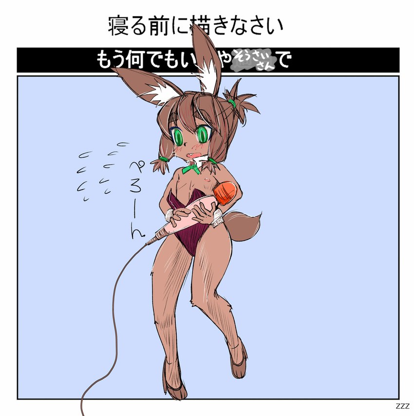 anthro breasts brown_body brown_fur brown_hair bunny_costume clothing costume ear_tuft exposed_breasts female flat_chested footwear fur green_eyes hair high_heels inner_ear_fluff leotard nipple_slip playboy_bunny sex_toy shoes short_stack solo template text tuft vibrator young tsukiyono_aroe futaba_channel img_(futaba) nijiura_maids sousai-san lagomorph leporid mammal rabbit hi_res japanese_text