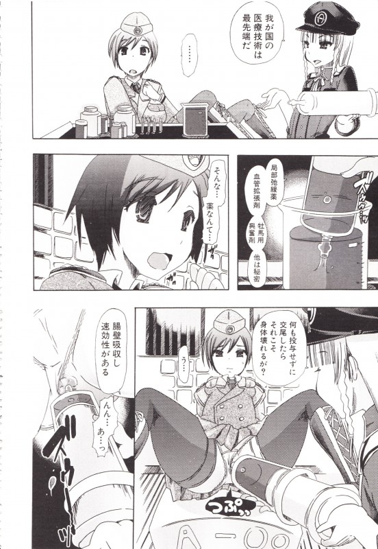 anus clothed clothing duo enema enema_syringe female hat headgear headwear not_furry open_mouth panties syringe_in_ass text underwear chikiko bestiality_girlfriend_catalog human mammal absurd_res comic greyscale hi_res japanese_text monochrome translated