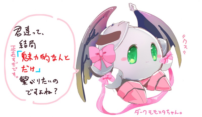 alternate_color armor boots clothing crossgender feathered_wings feathers female footwear green_eyes mask membrane_(anatomy) membranous_wings not_furry pauldron ribbons rosy_cheeks shoes simple_background solo text white_background wings ringopie kirby_(series) nintendo dark_meta_knight waddling_head japanese_text translation_request